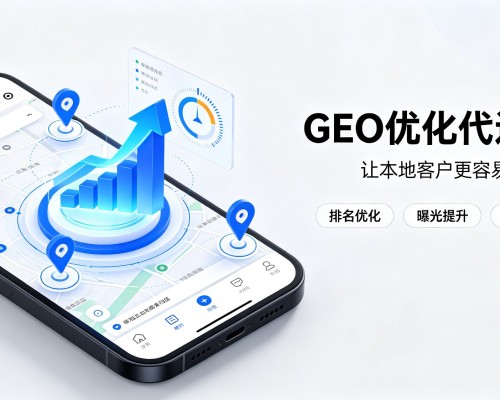 龙城GEO优化