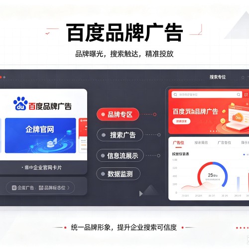 龙城百度品牌广告