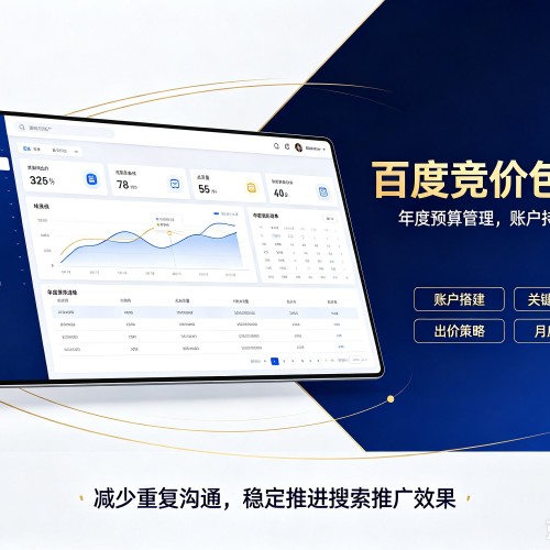 龙城百度竞价包年
